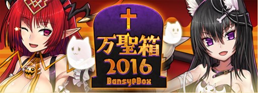 ꡼ No.001Υͥ / ոΥꥢסָꥤ٥ȡHalloween Party2016פ곫