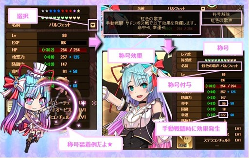 画像ギャラリー No.003のサムネイル画像 / 「燐光のレムリア」,「歌唱箱」販売開始。「パルフェット」「ティエーラ」の好感度上限を解放