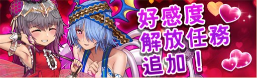 画像ギャラリー No.002のサムネイル画像 / 「燐光のレムリア」,「嫉暴箱」販売開始。新たに2名の好感度上限解放も実施