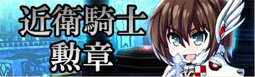 画像ギャラリー No.006のサムネイル画像 / 「燐光のレムリア」,「嫉暴箱」販売開始。新たに2名の好感度上限解放も実施