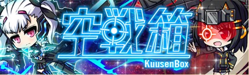 画像ギャラリー No.001のサムネイル画像 / 「燐光のレムリア」,「空戦箱」販売開始。「共鳴装備(金)」を実装