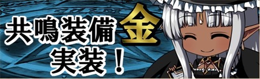 画像ギャラリー No.004のサムネイル画像 / 「燐光のレムリア」,「空戦箱」販売開始。「共鳴装備(金)」を実装