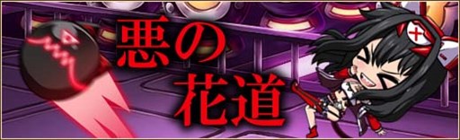 画像ギャラリー No.004のサムネイル画像 / 「燐光のレムリア」,「華装箱」販売。複数のゴールデンウィークイベントも