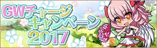 画像ギャラリー No.008のサムネイル画像 / 「燐光のレムリア」,「華装箱」販売。複数のゴールデンウィークイベントも