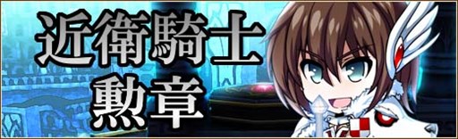 画像ギャラリー No.005のサムネイル画像 / 「燐光のレムリア」,「スキル昇華」を追加。エブリーチャレンジイベント開催