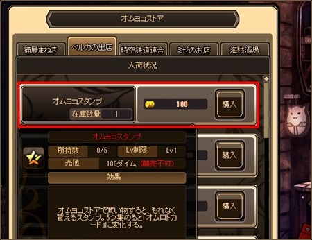 画像ギャラリー No.003のサムネイル画像 / 「燐光のレムリア」,「9星リンカーライン」の購入価格を調整