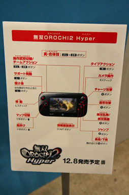 ꡼ No.009 | TGS 2012Wii U GamePadȤϥХå̵OROCHI2 HyperפΥץ쥤ݡȤǺ