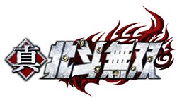 画像ギャラリー No.004のサムネイル画像 / Wii U版「真・北斗無双」の発売日が2013年1月31日に決定