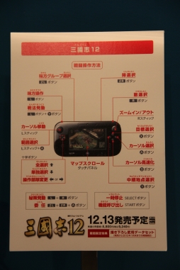 ꡼ No.002 | TGS 2012ϡֻԢ12פWii UǤϡPCǤɤѲΤʤWii U GamePadλͷɤȤǤץå 