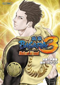 ꡼ No.002Υͥ / ֥ϥ EPIC2ȡBASARA3 Naked Bloodפ48ȯ