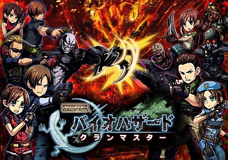 画像ギャラリー No.013のサムネイル画像 / 「みんなと バイオハザード クランマスター」がMobageで本日配信スタート