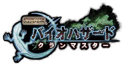画像ギャラリー No.002のサムネイル画像 / 「みんなと バイオハザード クランマスター」のアバターがMobageに登場