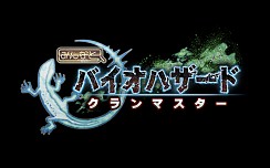 画像ギャラリー No.007のサムネイル画像 / 「みんなと バイオハザード」で「バイオ RUE」発売を記念したイベントが開催
