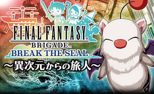 画像集#004のサムネイル/「みんなと バイオハザード」と「FF BRIGADE」のコラボイベントが開催中