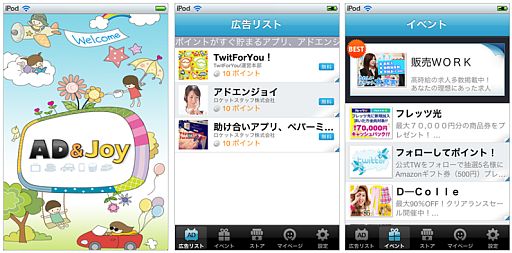 画像ギャラリー No.003のサムネイル画像 / 縦スクロールSTG「天空の翼〜大宇宙の始まり〜」が配信。日本向けに改良