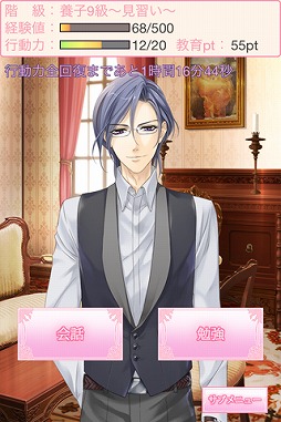 モテLOVEセレブレッスン〜ドクター皇子の個人授業〜