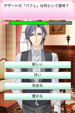 モテLOVEセレブレッスン〜ドクター皇子の個人授業〜