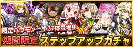 画像ギャラリー No.004のサムネイル画像 / 「バウンドモンスターズ」,200万DL記念カムバックキャンペーンを実施