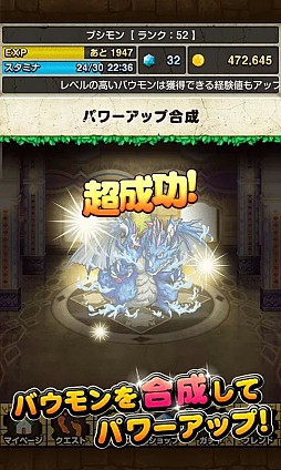 バウンドモンスターズ