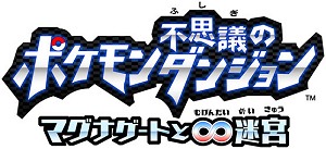 画像ギャラリー No.002のサムネイル画像 / シリーズ最新作「ポケモン不思議のダンジョン〜マグナゲートと∞迷宮」が2012年冬に3DSで発売決定,身の周りの「丸いもの」でマグナゲートを開け