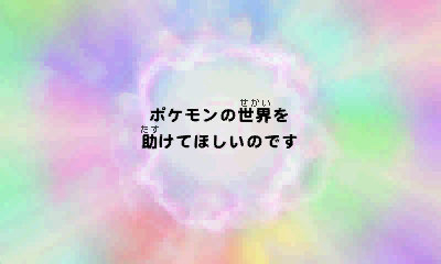 画像ギャラリー No.010のサムネイル画像 / 「ポケモン不思議のダンジョン 〜マグナゲートと∞迷宮〜」体験版が配信開始。新要素「はっけん!マグナゲート」を体験可能,製品版への引き継ぎアリ