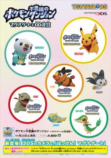 ꡼ No.004 | ֥ݥԻ׵ĤΥ󥸥 ޥʥȤȡµܡפΥڡ󤬡TSUTAYADSפǥȡƥꥸʥ󤳤餪