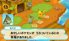ポケモン不思議のダンジョン マグナゲートと 迷宮 ストーリーや 宿場町 ダンジョンの新要素を紹介 ショートムービー3本が公式サイトで公開に ポケモン不思議のダンジョン マグナゲートと 迷宮 ストーリーや 宿場町 ダンジョンの新要素を紹介 ショートムービー3本が公式サイトで公開に