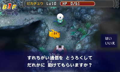 画像ギャラリー No.018のサムネイル画像 / 「ポケモン不思議のダンジョン 〜マグナゲートと∞迷宮〜」ストーリーや,宿場町・ダンジョンの新要素を紹介。ショートムービー3本が公式サイトで公開に