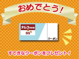 ꡼ No.009 | ֥ʥॳΤŹDSפˡ֥ݥԻ׵ĤΥ󥸥 ޥʥȤȡµܡפо