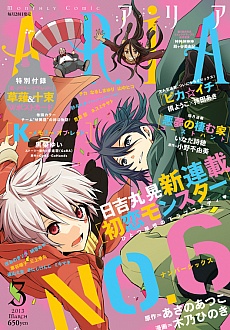 ꡼ No.002Υͥ / ADVֲŷβڡס̡ARIAפˤƥߥ饤