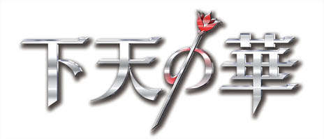 ���������꡼ No.002�Υ���ͥ������ / �ֲ�ŷ�βڡ�Ź������ŵ����ͥ�ؤ�Ͽ�겼�����ܥ������Ͽ�������ꥸ�ʥ�CD�˷��ꡣ����饯����ã�δŤ��񤭤�ǽ�Ǥ���