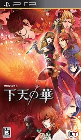 戦国武将を 落とす 恋愛adv 下天の華 本日発売 公式サイトではパッケージ画像をアレンジした スペシャル壁紙 が配信中