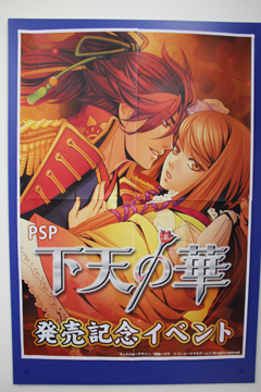 画像ギャラリー No.002のサムネイル画像 / 「下天の華」の発売記念イベントが開催。織田信長役の松風雅也さんと明智光秀役の野島健児さんがトークを繰り広げた会場の模様をレポート