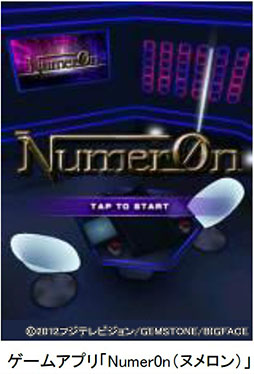 ���������꡼ No.001�Υ���ͥ������ / ��Numer0n�פΥ��åץǡ��Ȥ��ۿ��档�����������Ǥ��������ɲä����