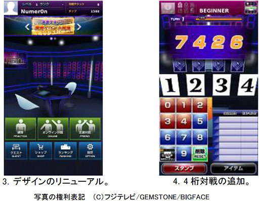 ���������꡼ No.003�Υ���ͥ������ / ��Numer0n�פΥ��åץǡ��Ȥ��ۿ��档�����������Ǥ��������ɲä����