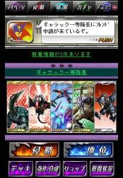 ꡼ No.006 | ֲʳǦ⥬åޥ-饯˾-פMobageǥӥ