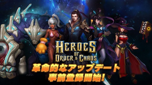 画像ギャラリー No.003のサムネイル画像 / 「ヒーローズ・オブ・オーダー&カオス」大型アップデートの事前登録受付を開始