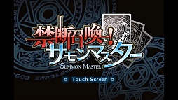 画像ギャラリー No.002のサムネイル画像 / カードで仲間を召喚し,モンスターを迎え撃て。ストラテジーゲーム「禁断召喚!サモンマスター」を紹介する「(ほぼ)日刊スマホゲーム通信」第177回
