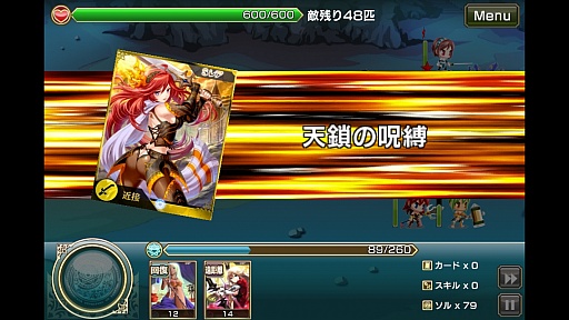 画像ギャラリー No.008のサムネイル画像 / カードで仲間を召喚し,モンスターを迎え撃て。ストラテジーゲーム「禁断召喚!サモンマスター」を紹介する「(ほぼ)日刊スマホゲーム通信」第177回