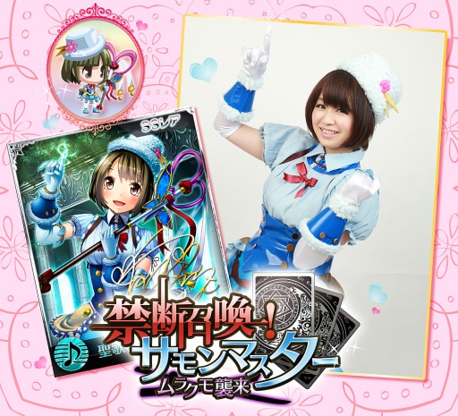 画像集#001のサムネイル/「禁断召喚!サモンマスター」で野水伊織さんが召喚カードに。詳細は本日配信の情報番組で公開