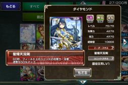 画像集#001のサムネイル/「禁断召喚!サモンマスター」に攻撃タイプが2つ付与されたレアリティが登場