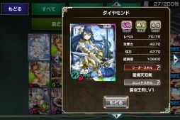 画像集#002のサムネイル/「禁断召喚!サモンマスター」に攻撃タイプが2つ付与されたレアリティが登場