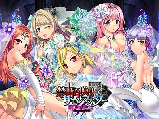 画像集#010のサムネイル/「禁断召喚!サモンマスター」,限定ガチャ「純白姫ピュアプリンセス」を追加