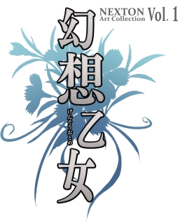 画像集#001のサムネイル/「禁断召喚!サモンマスター」が「幻想乙女プロジェクト」と再びタイアップ