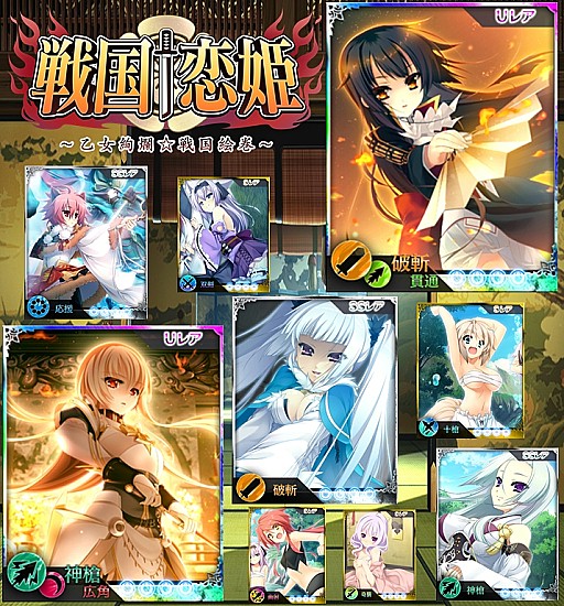 画像集#002のサムネイル/「サモンマスター」,「戦国†恋姫」とのコラボが決定。コラボガチャは31日まで