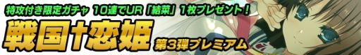 画像集#011のサムネイル/「禁断召喚!サモンマスター」,「戦国†恋姫」とのコラボカード第3弾が登場