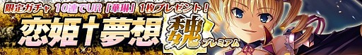 画像集#014のサムネイル/「サモンマスター」と「恋姫シリーズ」コラボ第2弾を実施。神ゼウスも登場