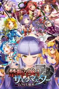 画像ギャラリー No.001のサムネイル画像 / 繁体字版「禁断召喚!サモンマスター」が台湾,香港,マカオで配信開始