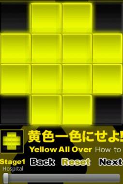 黄色一色にせよ!“X”