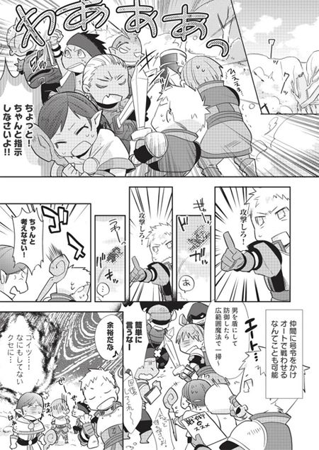 画像ギャラリー No.005のサムネイル画像 / 「ヴァルハラナイツ3」,マンガ形式でキャラメイク/まさぐりシステムなどを解説